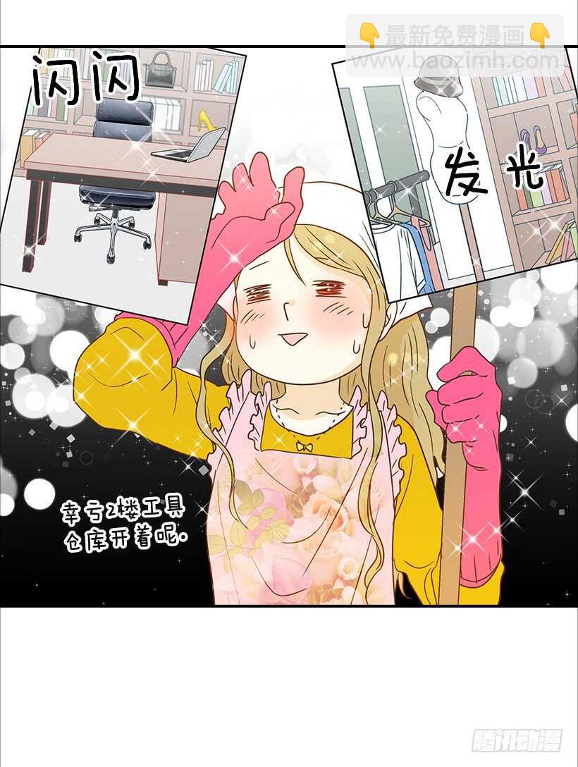 32.我要跟高楠夕面谈(1/2)-第33话