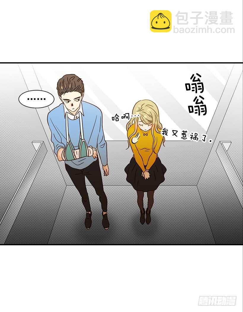 翟男的女人 - 32.我要跟高楠夕面談(1/2) - 5