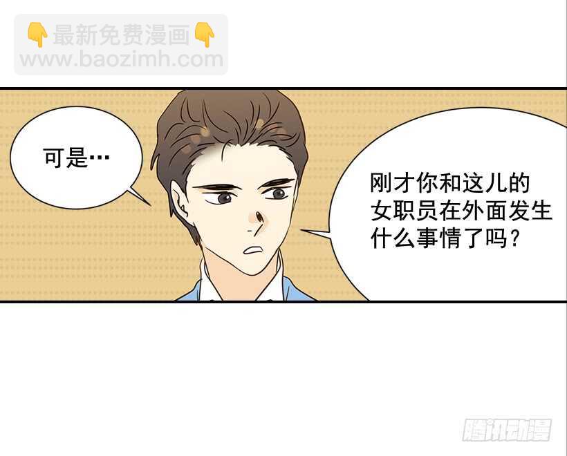 翟男的女人 - 32.我要跟高楠夕面談(1/2) - 8