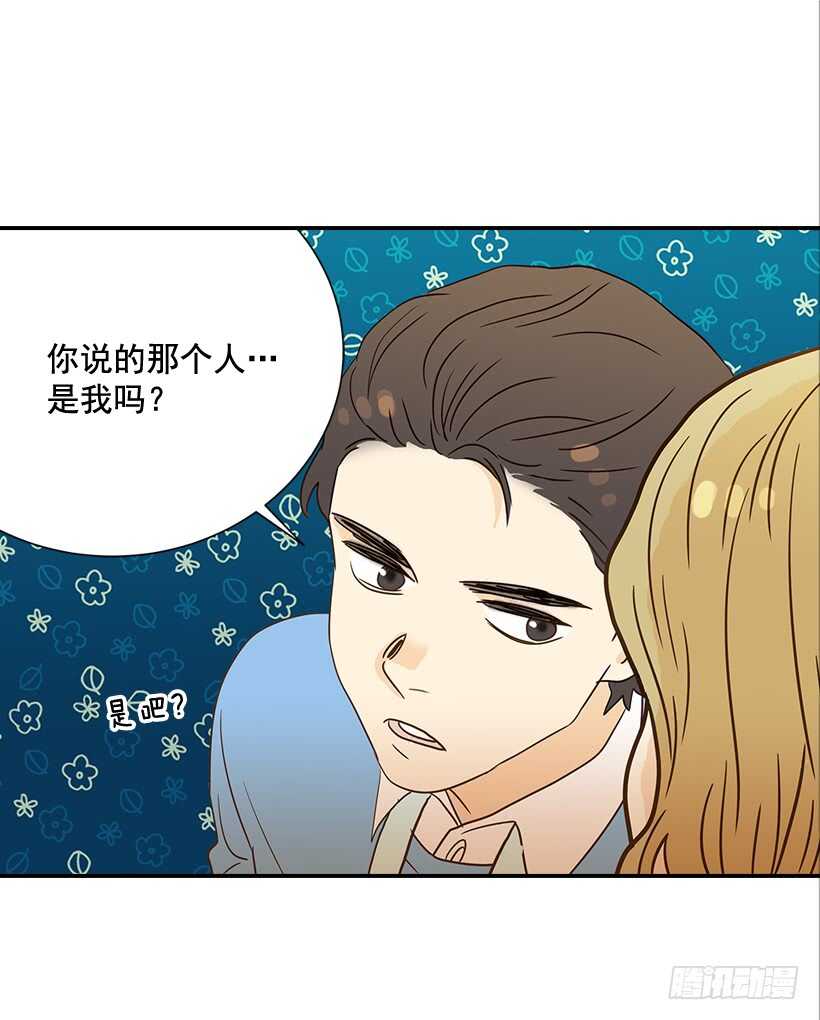 翟男的女人 - 32.我要跟高楠夕面談(2/2) - 3