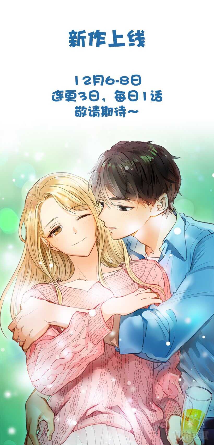 翟男的女人 - 32.我要跟高楠夕面談(2/2) - 3