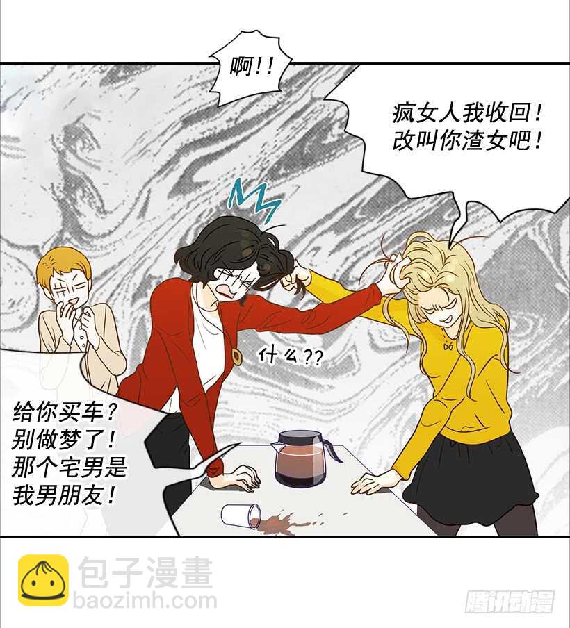 翟男的女人 - 32.我要跟高楠夕面談(1/2) - 7