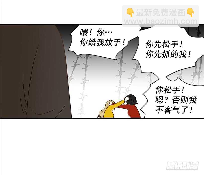 翟男的女人 - 32.我要跟高楠夕面談(1/2) - 8