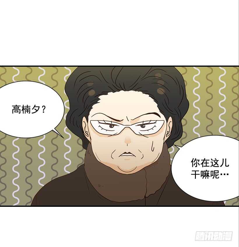 翟男的女人 - 32.我要跟高楠夕面談(1/2) - 1