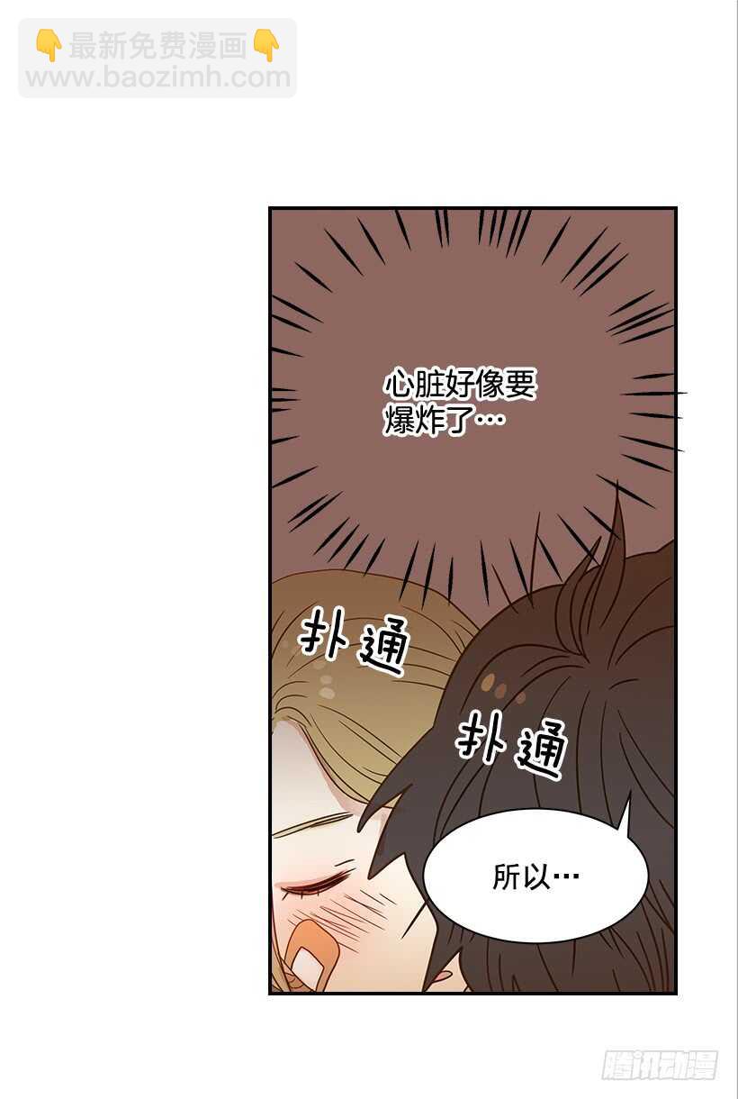 翟男的女人 - 34.你太可愛了 - 7