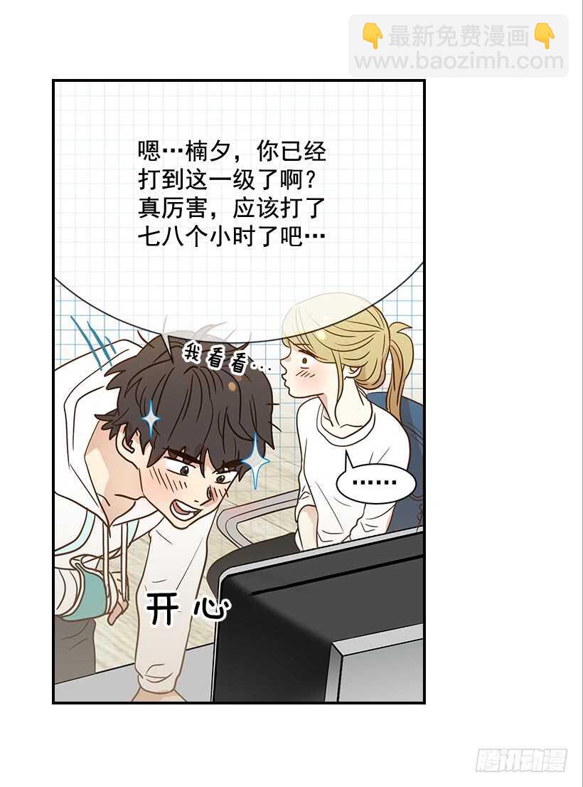 翟男的女人 - 34.你太可愛了 - 1