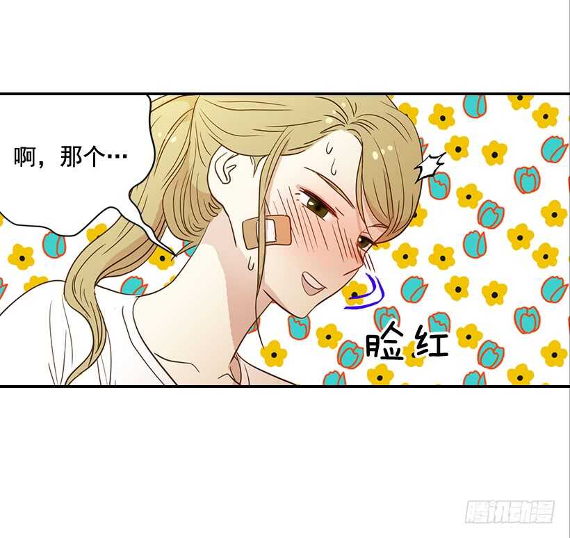 翟男的女人 - 34.你太可愛了 - 2