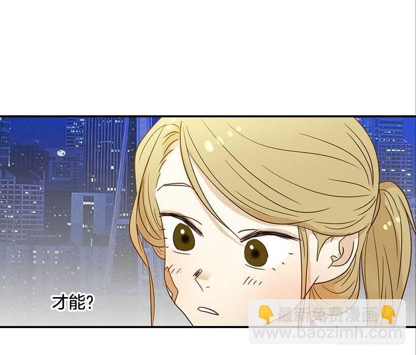 翟男的女人 - 34.你太可愛了 - 6