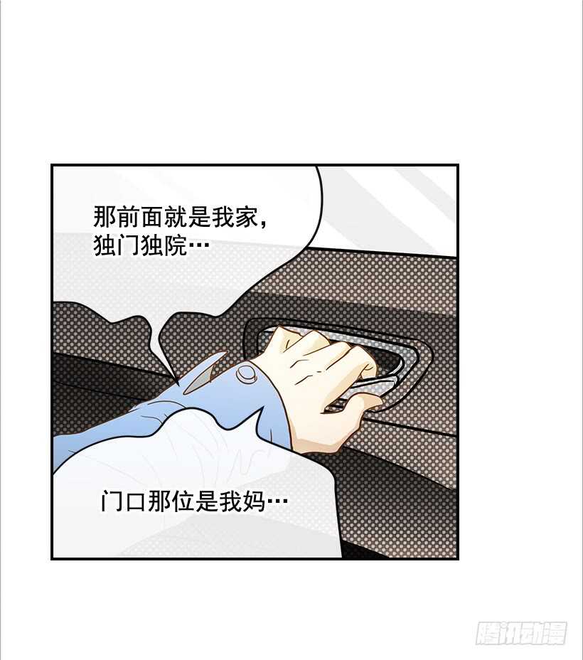 翟男的女人 - 34.你太可愛了 - 7