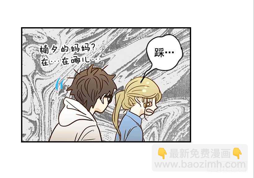 翟男的女人 - 34.你太可愛了 - 4