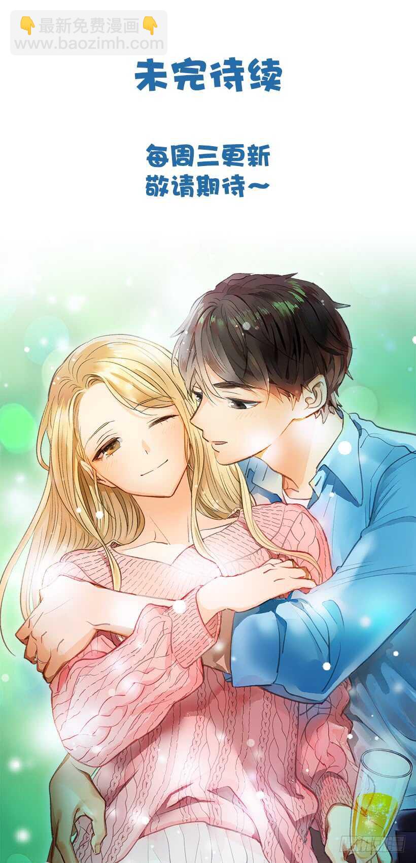 翟男的女人 - 34.你太可愛了 - 6