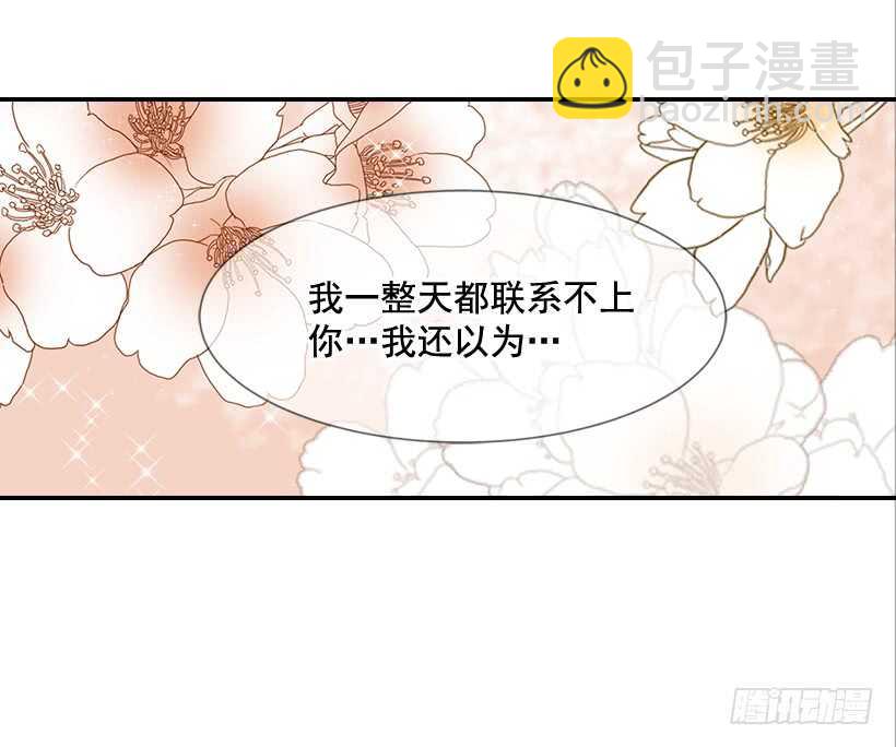 翟男的女人 - 34.你太可愛了 - 6