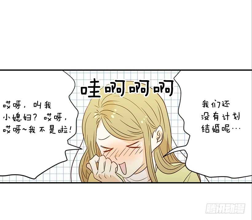 翟男的女人 - 36.這是我男人(1/2) - 3