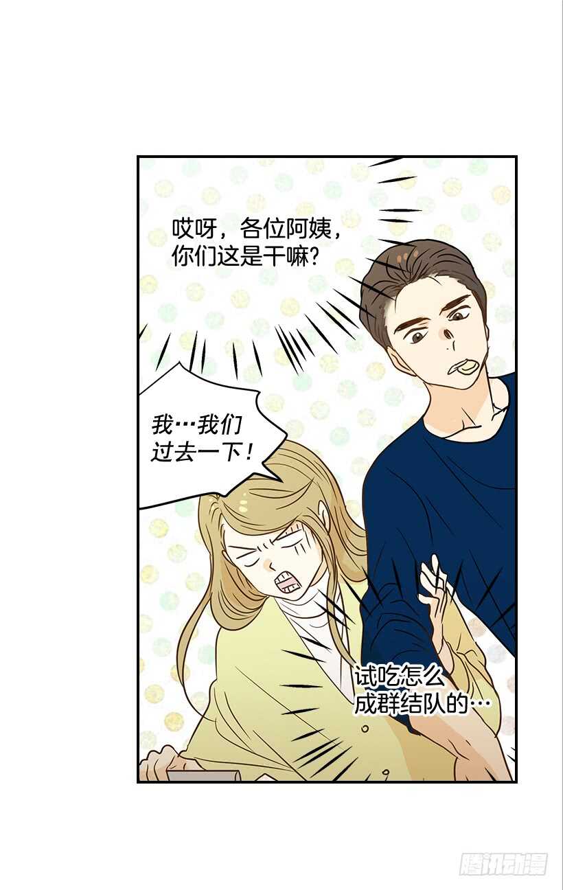 翟男的女人 - 36.這是我男人(1/2) - 1