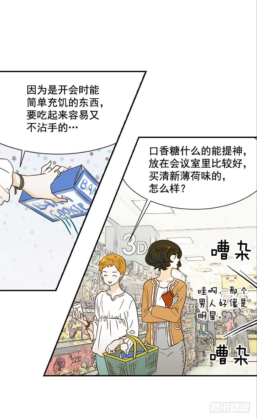 翟男的女人 - 36.這是我男人(1/2) - 2