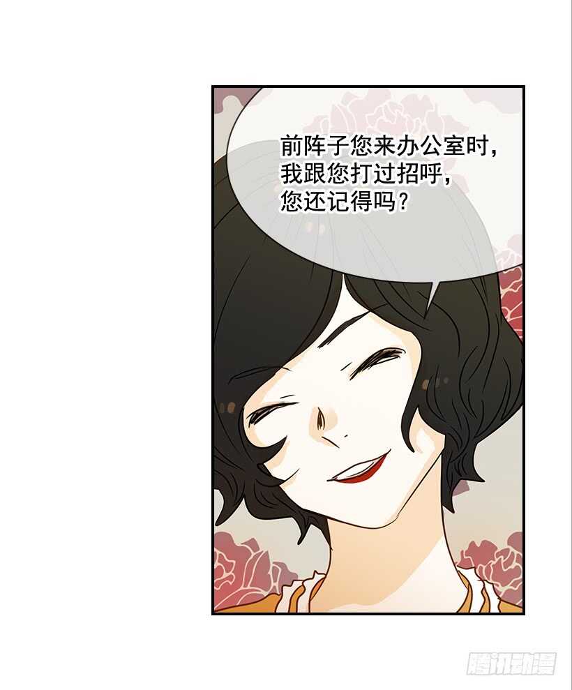 翟男的女人 - 36.這是我男人(1/2) - 8