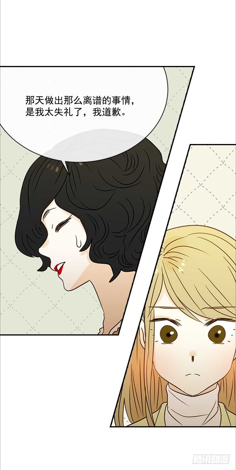 翟男的女人 - 36.這是我男人(1/2) - 7