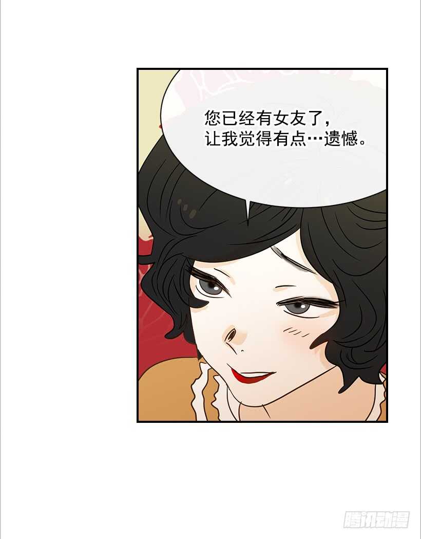 翟男的女人 - 36.這是我男人(1/2) - 4