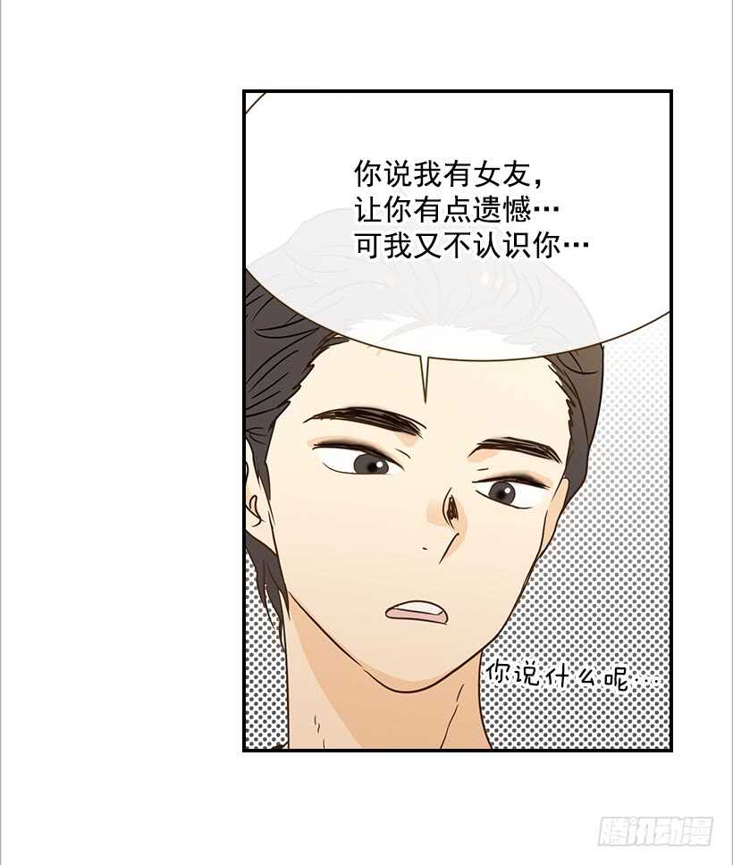 翟男的女人 - 36.這是我男人(1/2) - 8