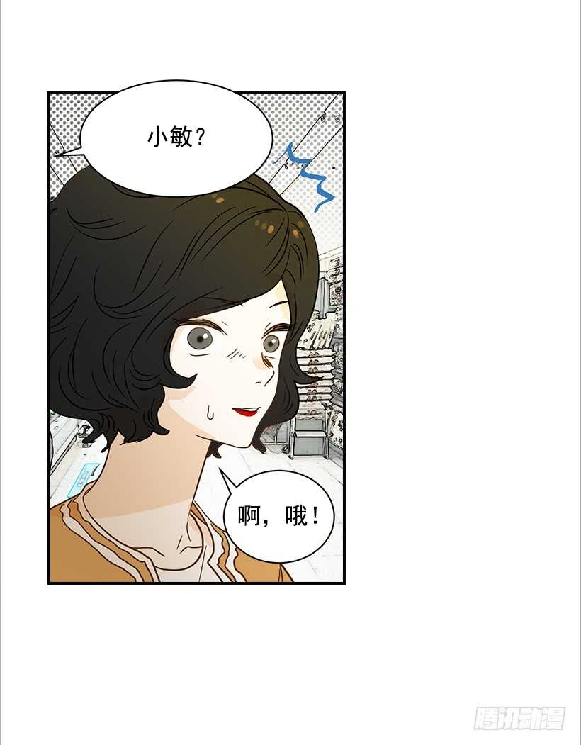 翟男的女人 - 36.這是我男人(1/2) - 6