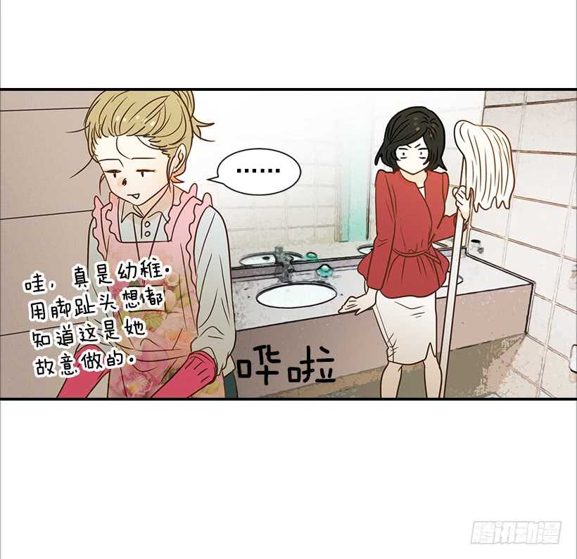 翟男的女人 - 38.別以爲我好欺負(1/2) - 3