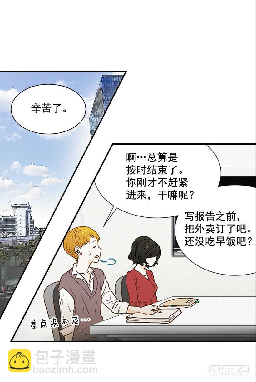 翟男的女人 - 38.別以爲我好欺負(1/2) - 2