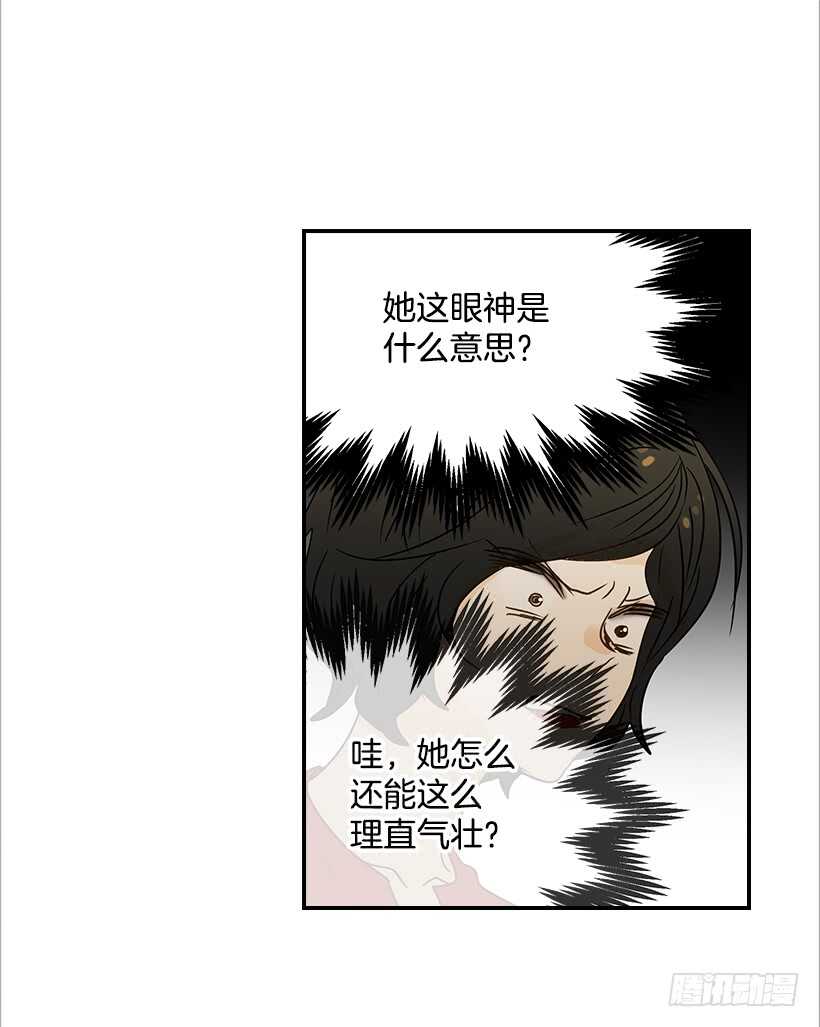 翟男的女人 - 38.別以爲我好欺負(1/2) - 7