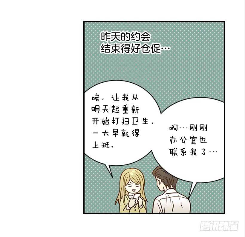 翟男的女人 - 38.別以爲我好欺負(1/2) - 1