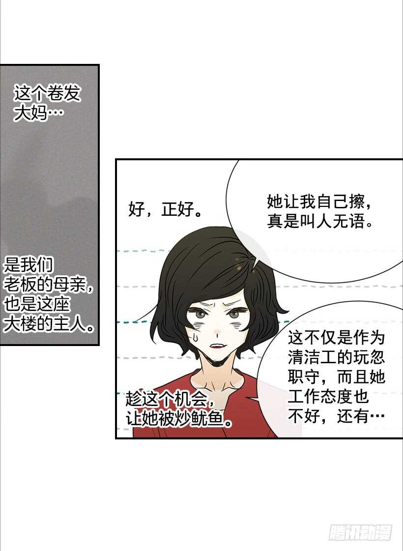 翟男的女人 - 38.別以爲我好欺負(1/2) - 7