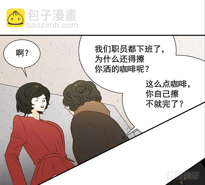 翟男的女人 - 38.別以爲我好欺負(1/2) - 2