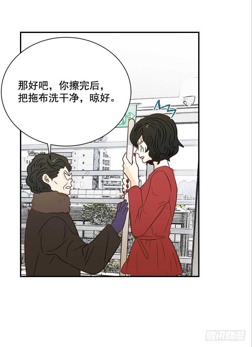 翟男的女人 - 38.別以爲我好欺負(1/2) - 2