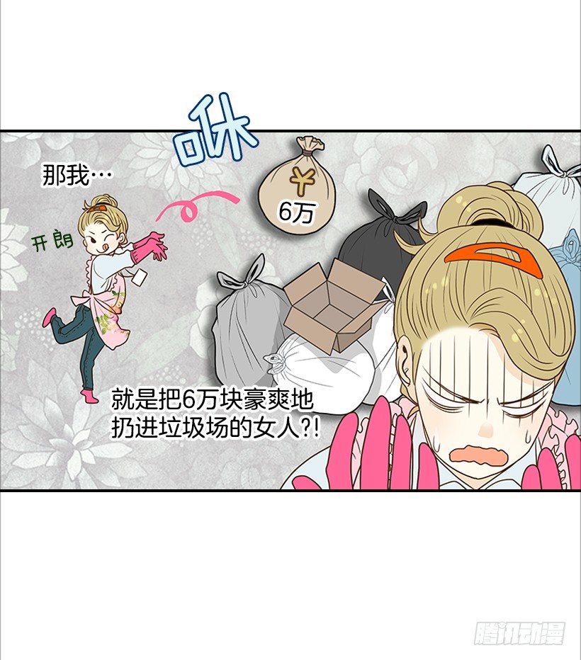 翟男的女人 - 4.豬圈 - 5