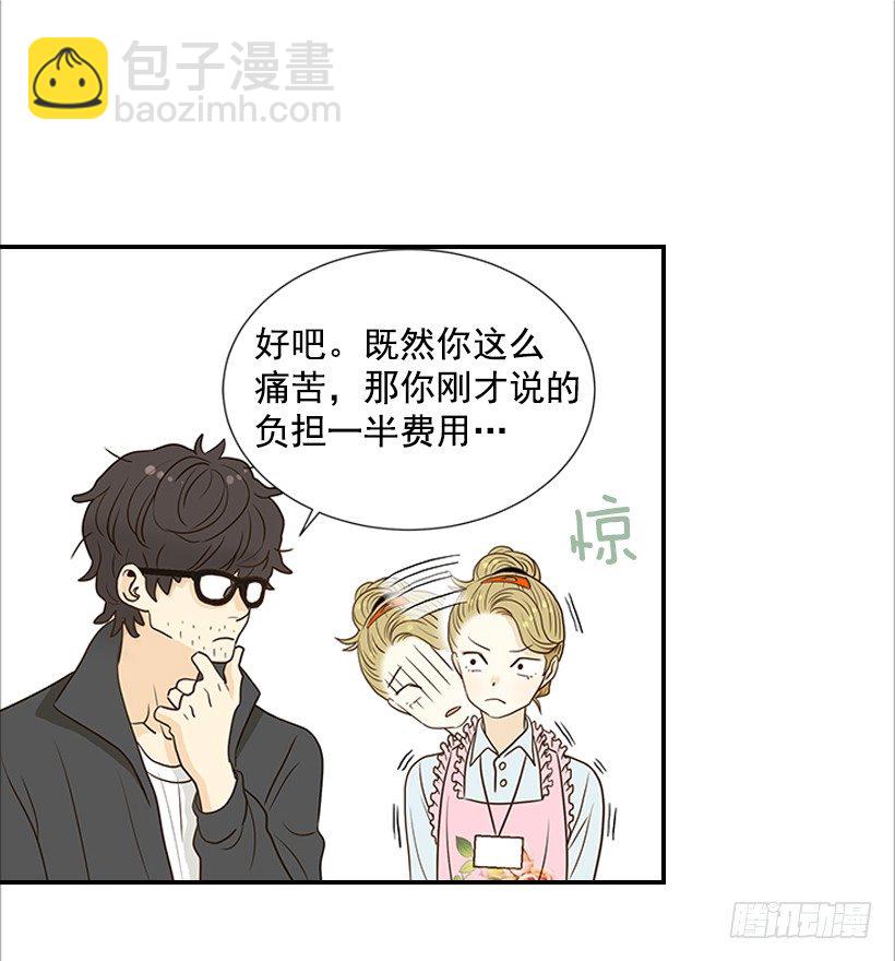 翟男的女人 - 4.豬圈 - 1