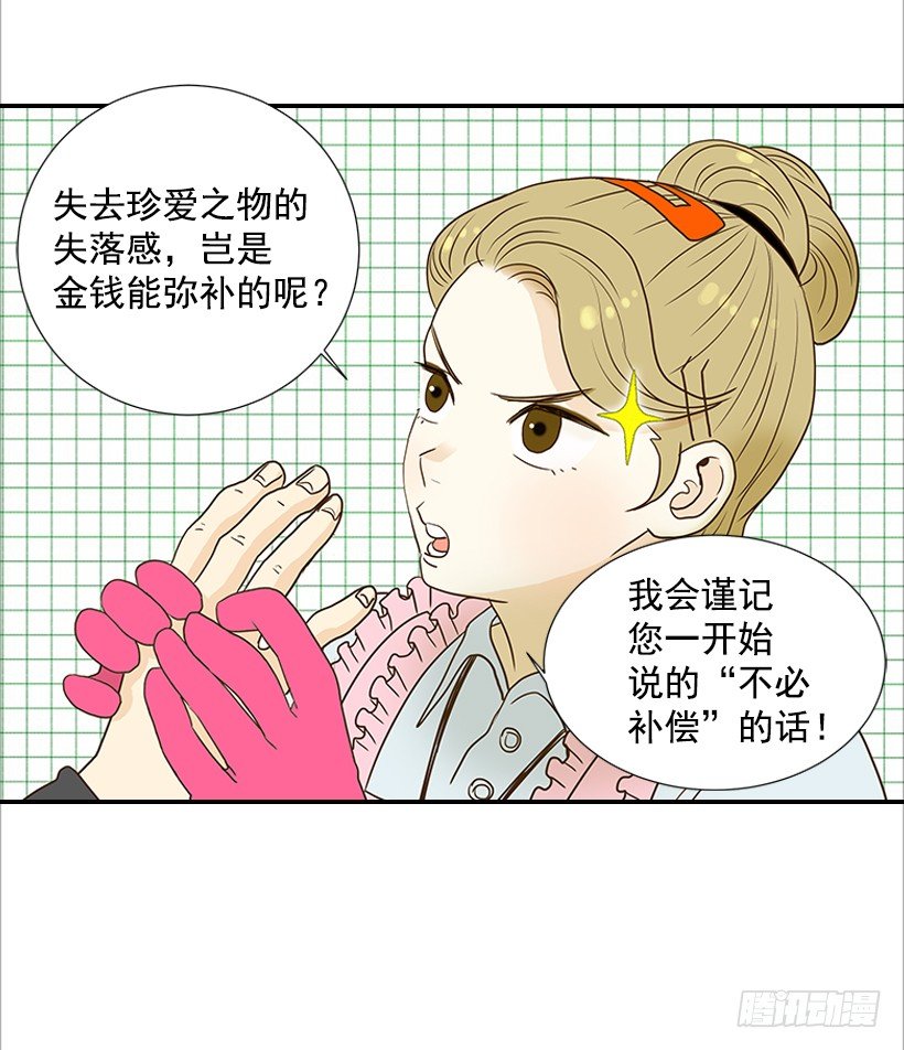 翟男的女人 - 4.豬圈 - 3