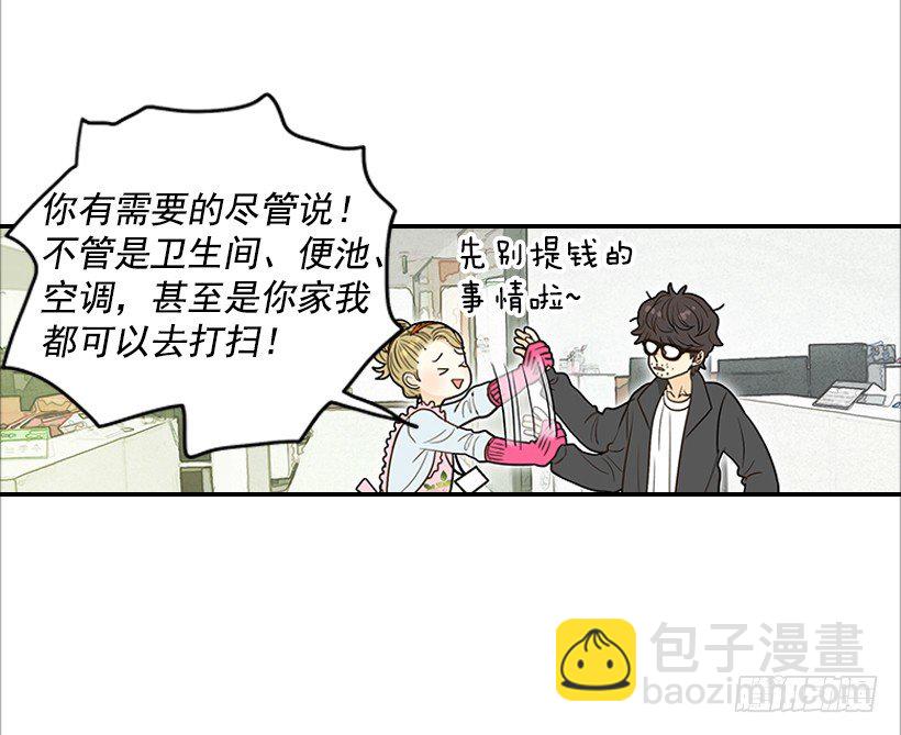 翟男的女人 - 4.豬圈 - 6