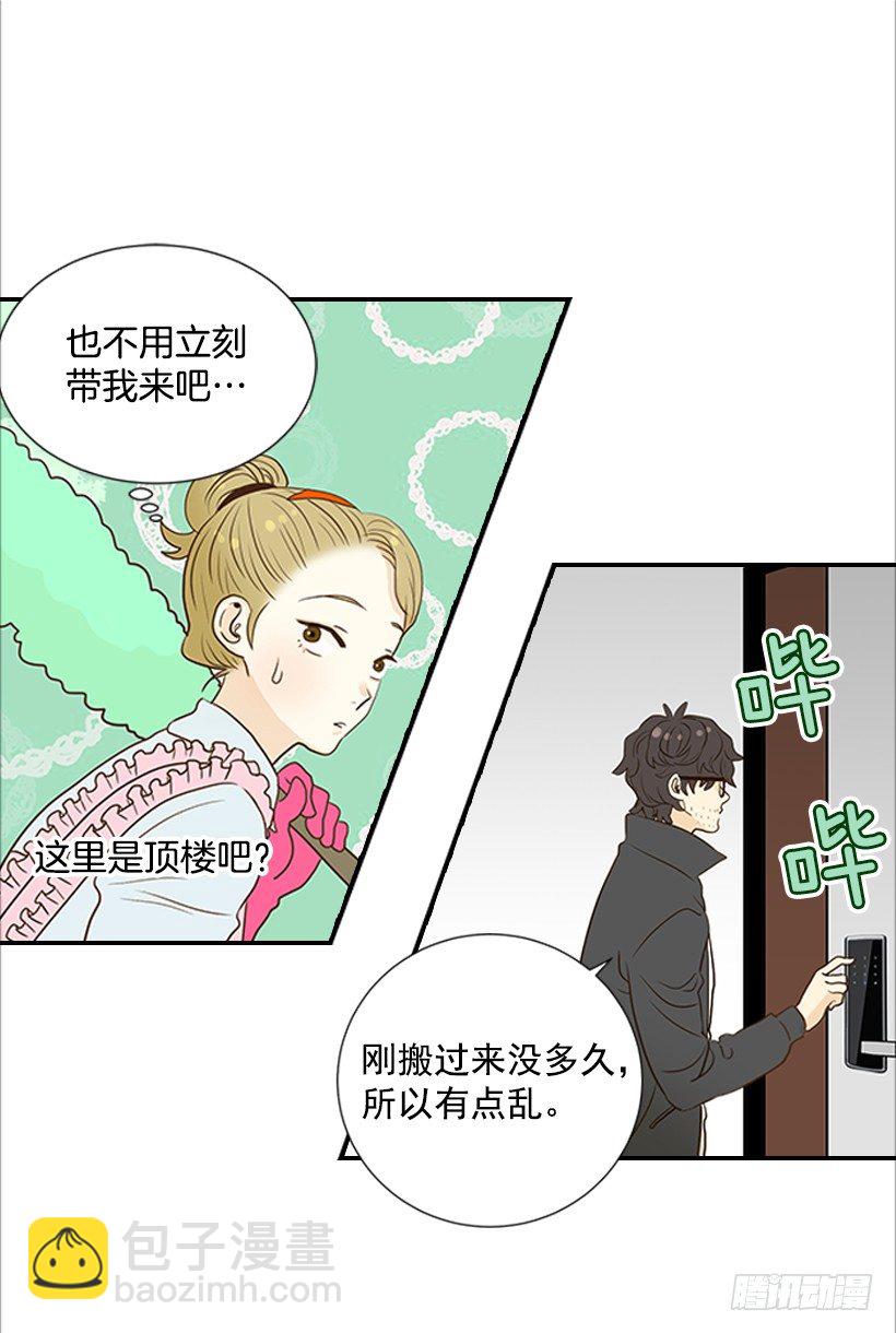 翟男的女人 - 4.豬圈 - 3