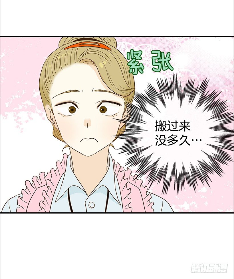 翟男的女人 - 4.豬圈 - 4