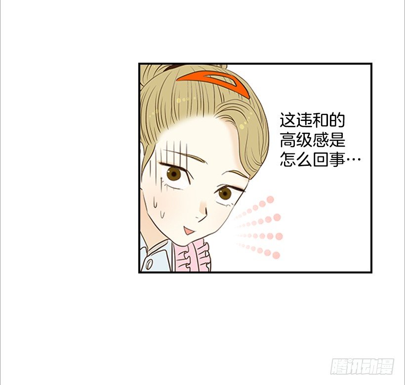 翟男的女人 - 4.豬圈 - 8