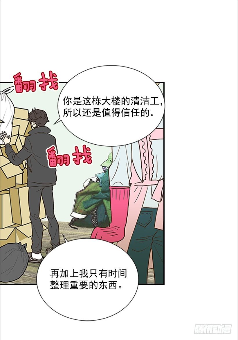 翟男的女人 - 4.豬圈 - 5