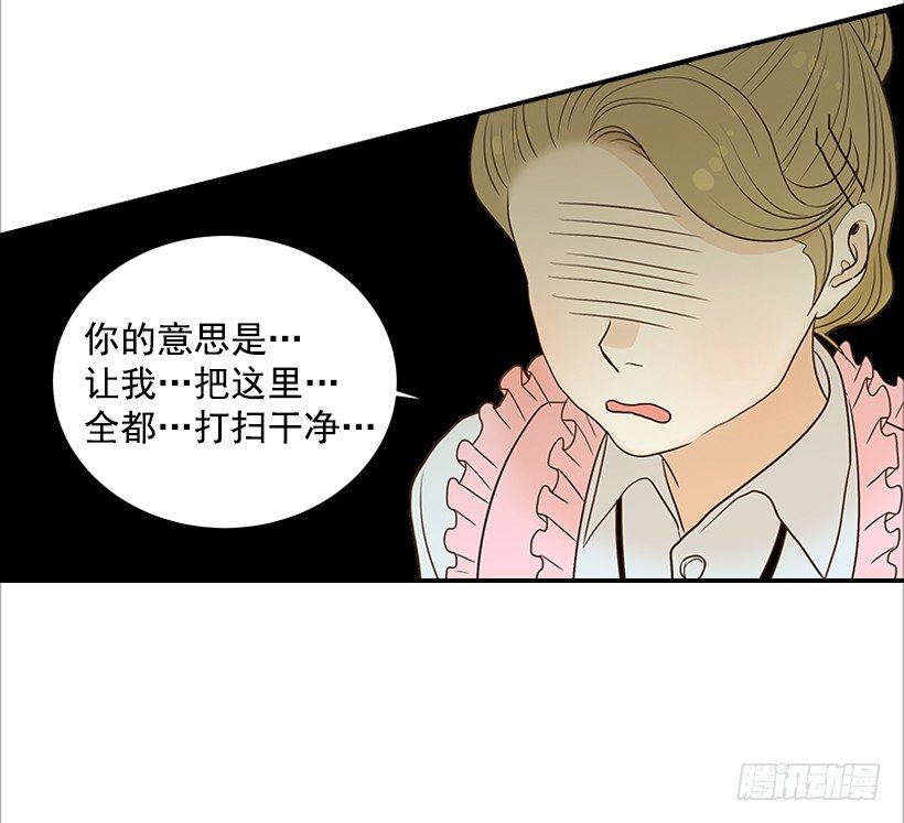 翟男的女人 - 4.豬圈 - 2