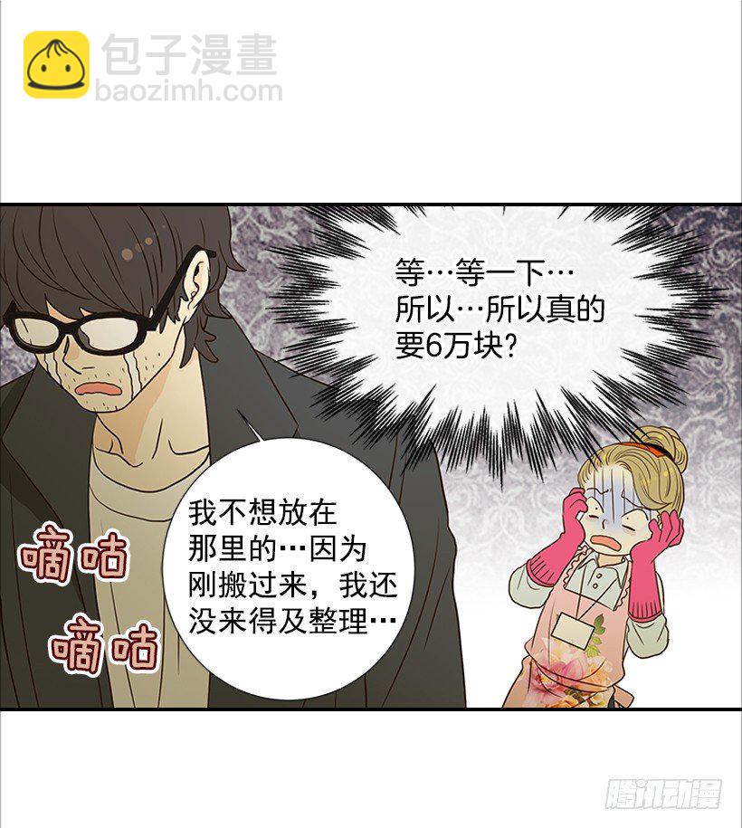 翟男的女人 - 4.豬圈 - 5