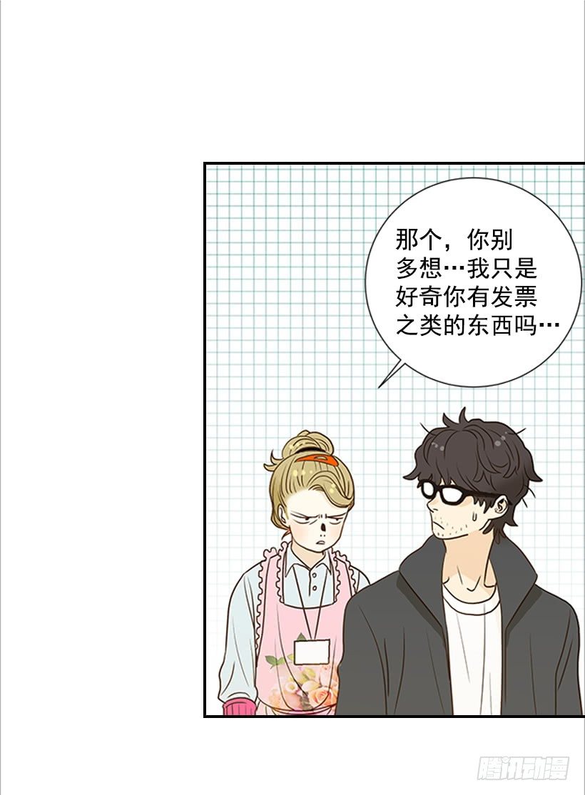 翟男的女人 - 4.豬圈 - 8