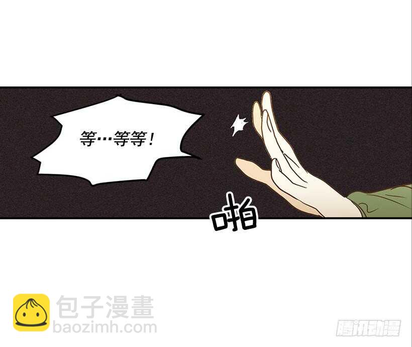 翟男的女人 - 40.我馬上就回來(1/2) - 1