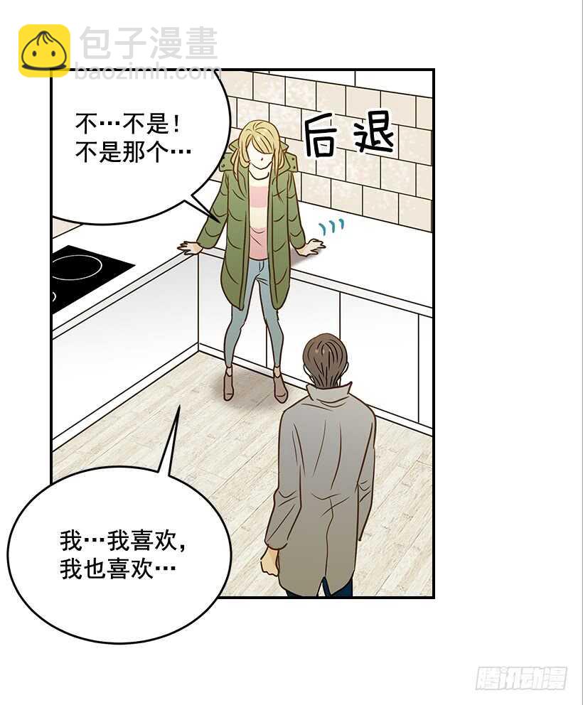 翟男的女人 - 40.我馬上就回來(1/2) - 6