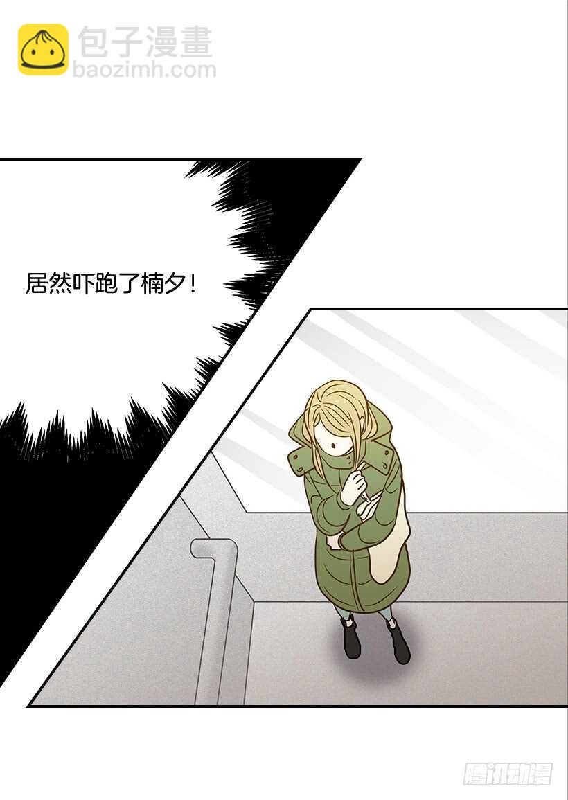 翟男的女人 - 40.我馬上就回來(1/2) - 7