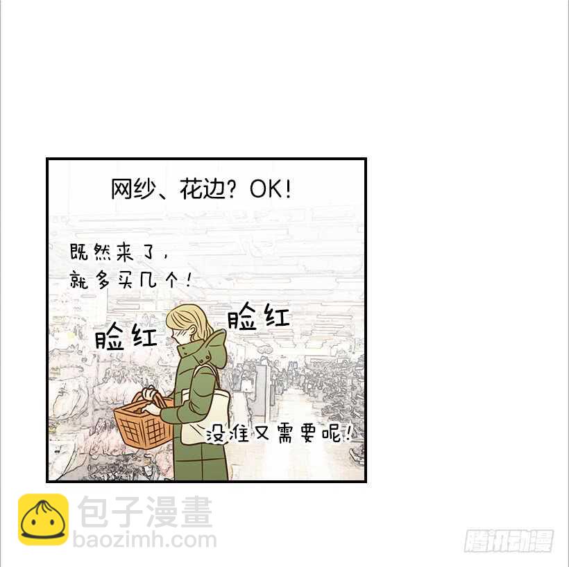 翟男的女人 - 40.我馬上就回來(1/2) - 3