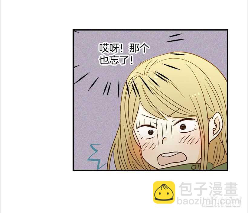 翟男的女人 - 40.我馬上就回來(1/2) - 4