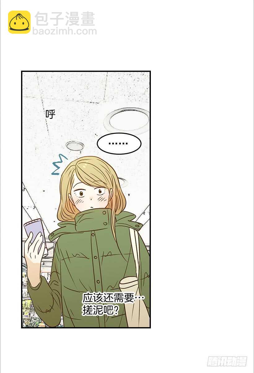 翟男的女人 - 40.我馬上就回來(1/2) - 6