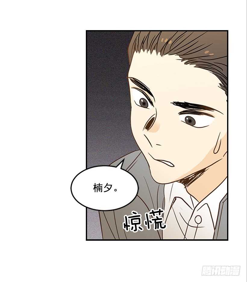 翟男的女人 - 40.我馬上就回來(2/2) - 1