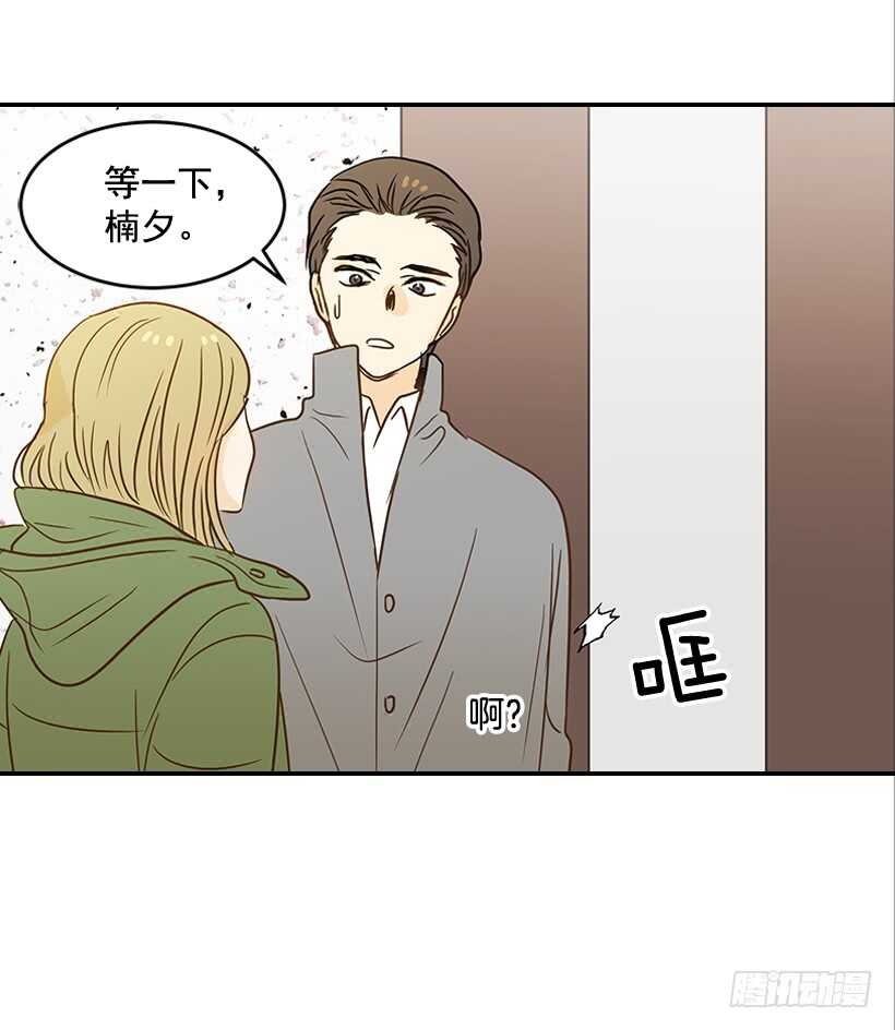 翟男的女人 - 40.我馬上就回來(2/2) - 2